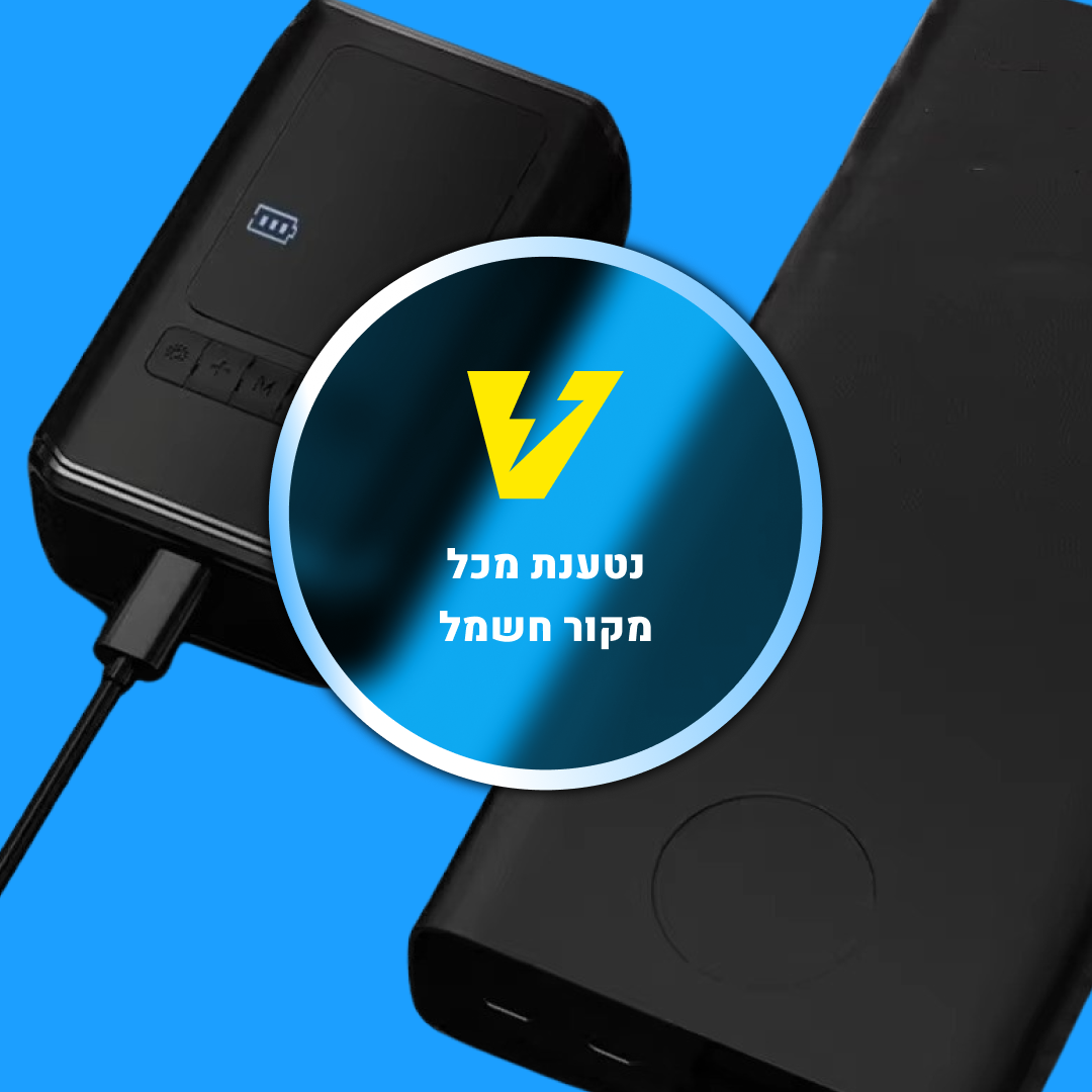משאבת אוויר חשמלית מבית ™Voltify